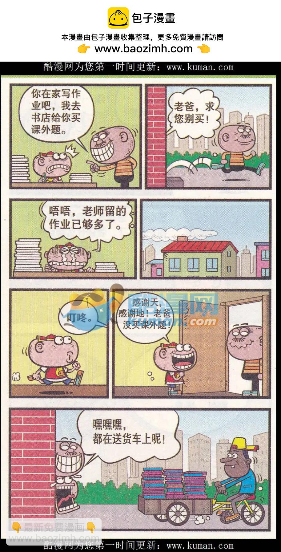 第257期5