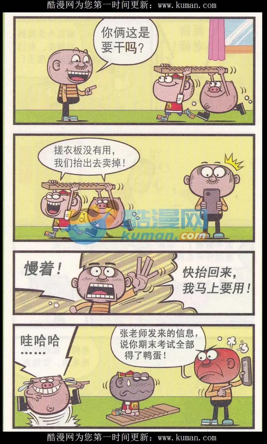 第257期7