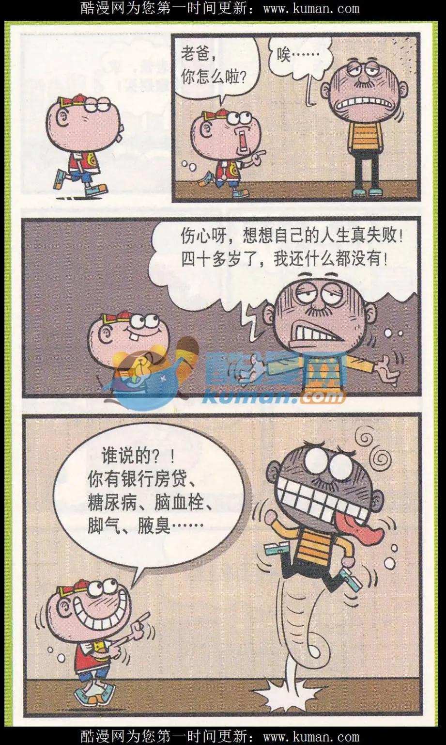 第257期8