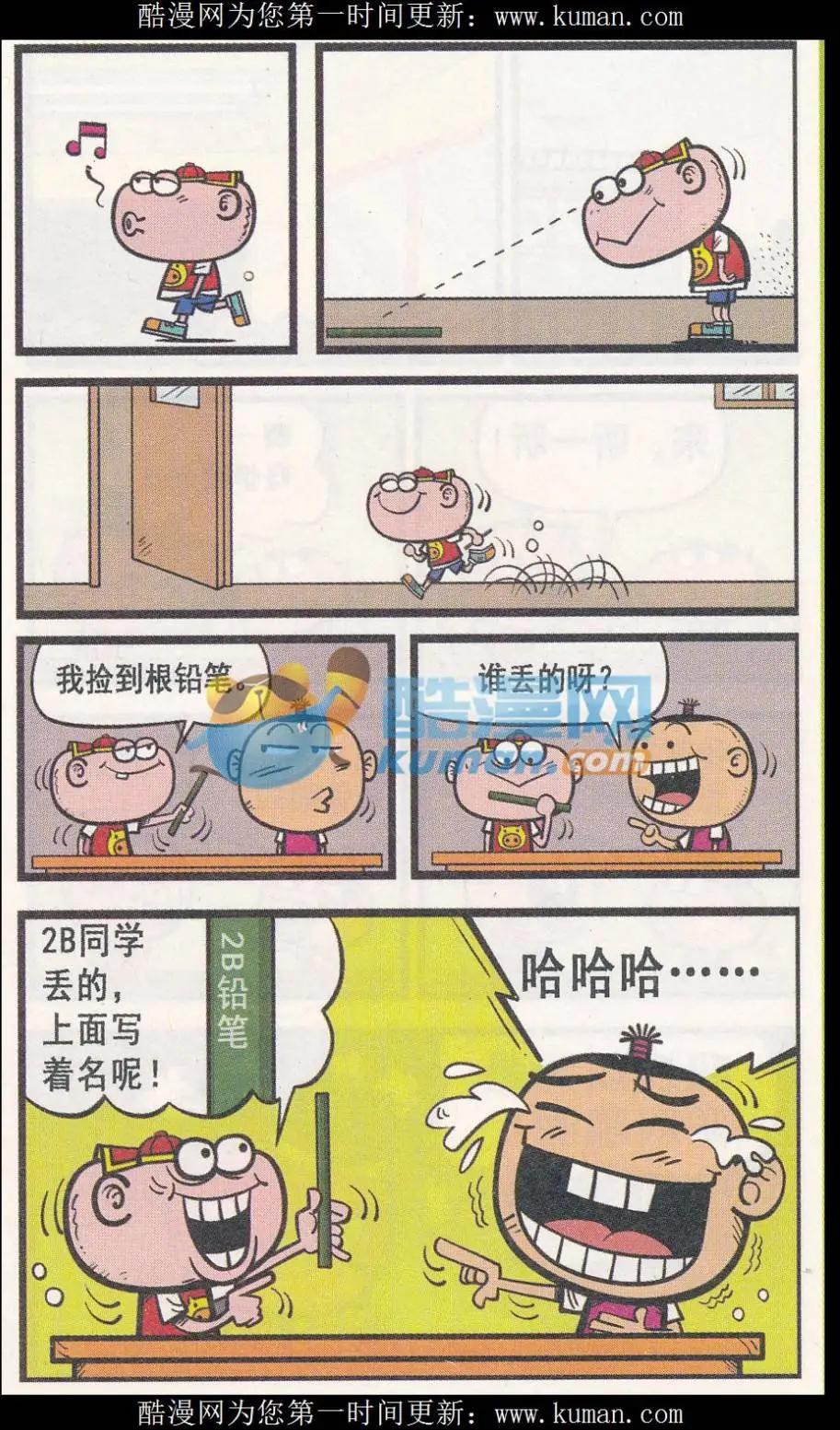 第257期9