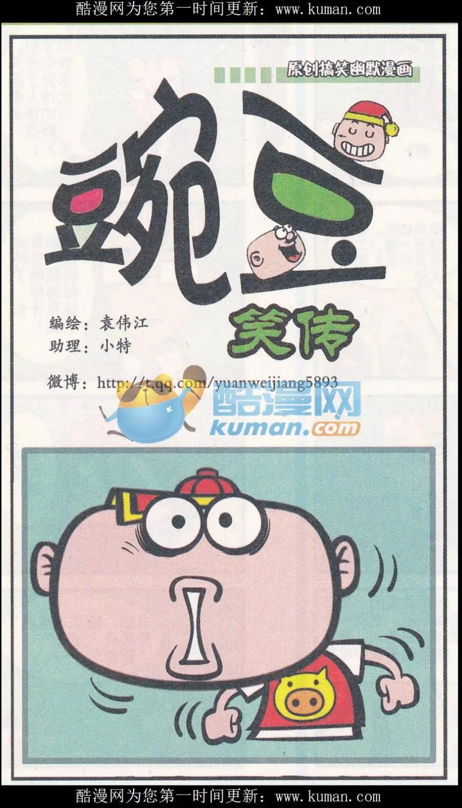 第258期0