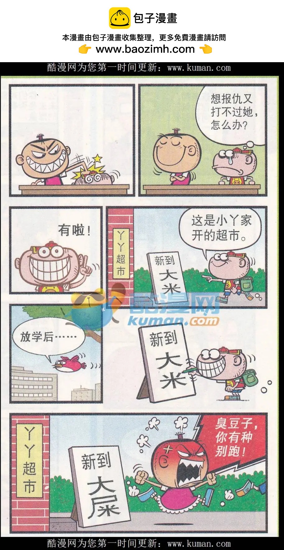第258期1