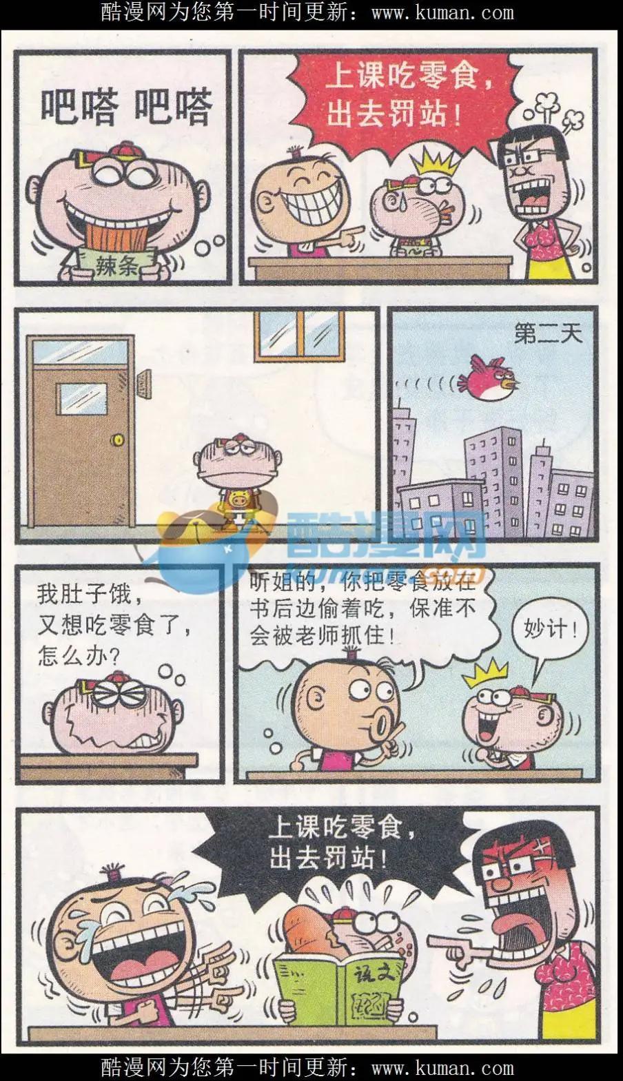 第258期10