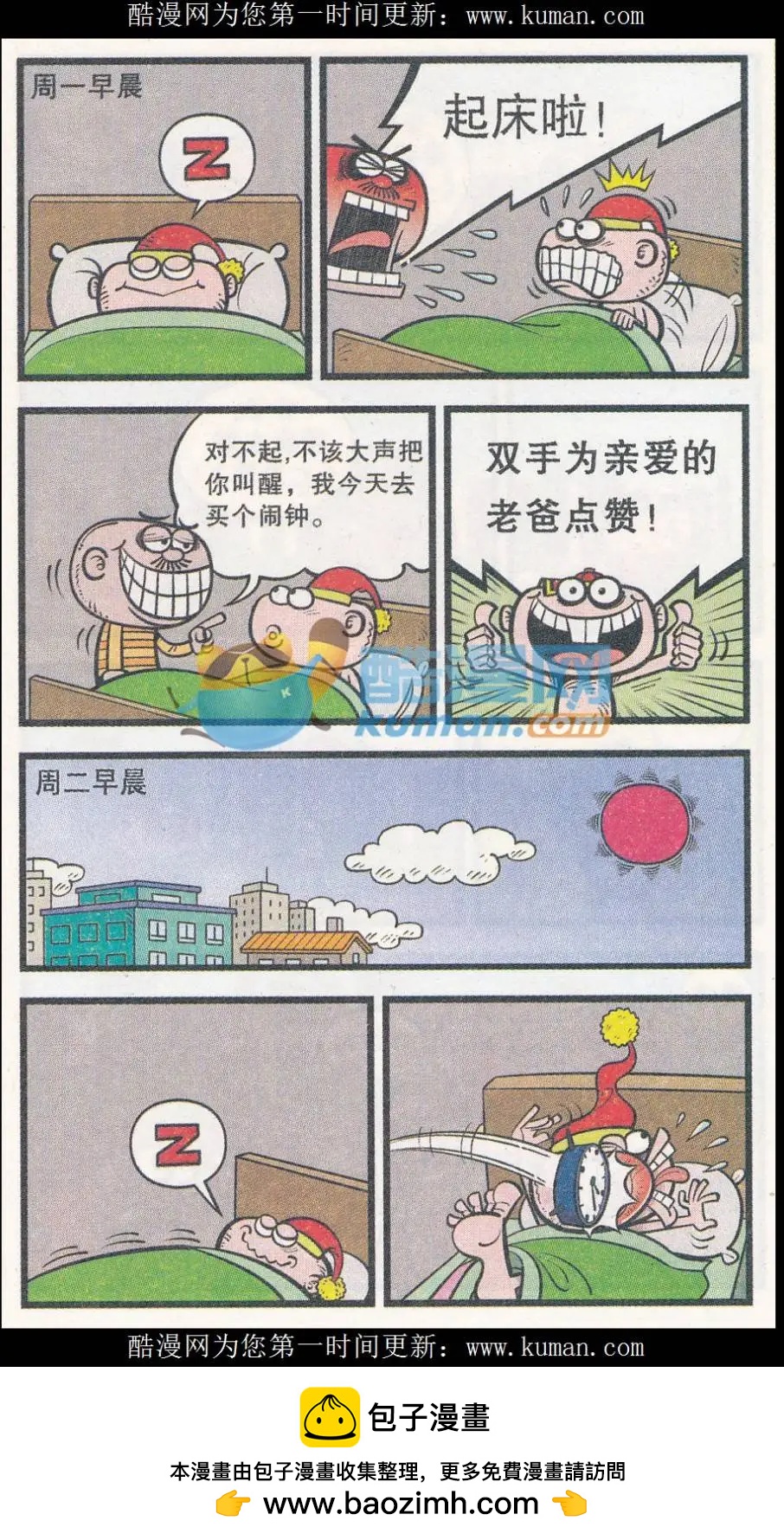 第258期11