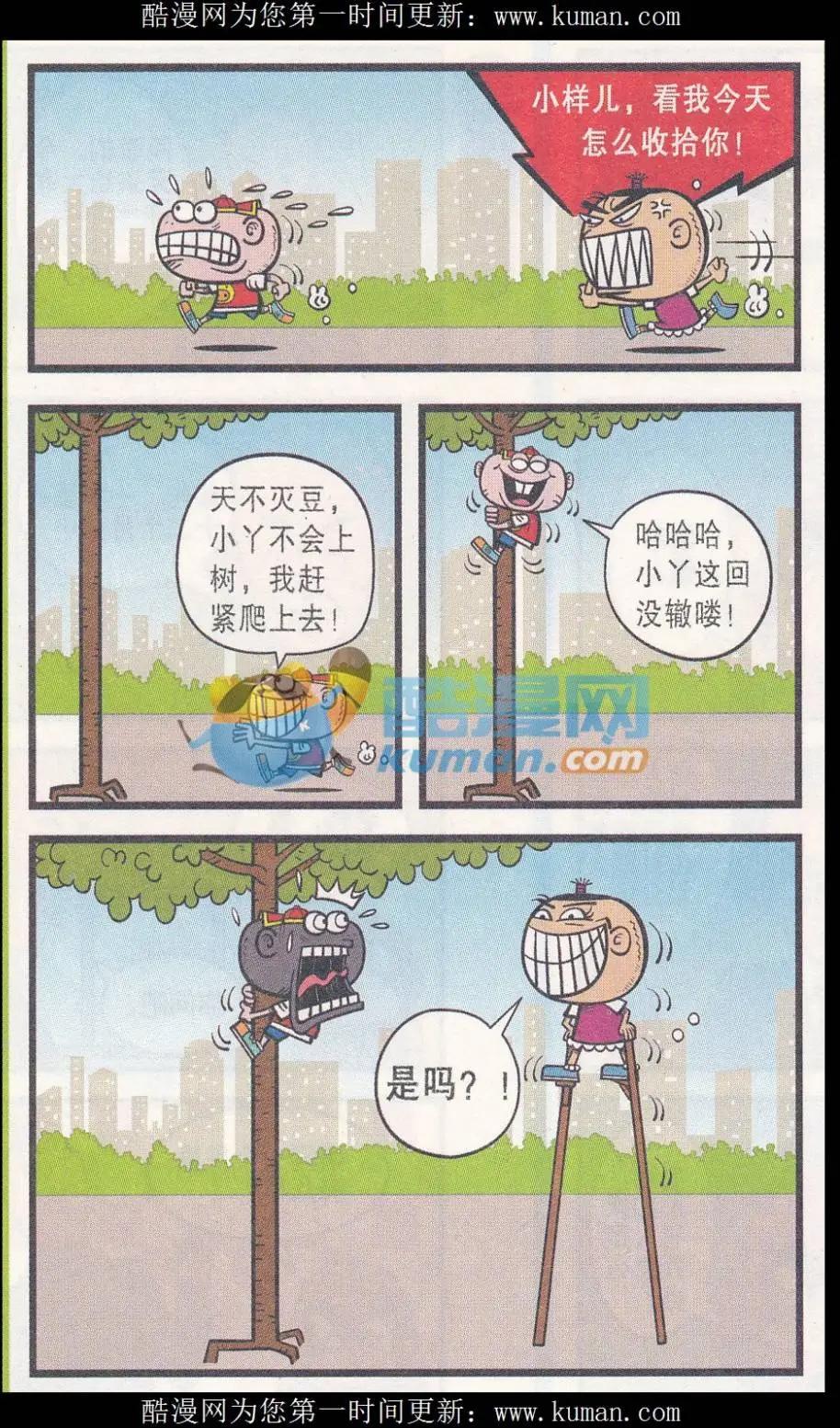 第258期2