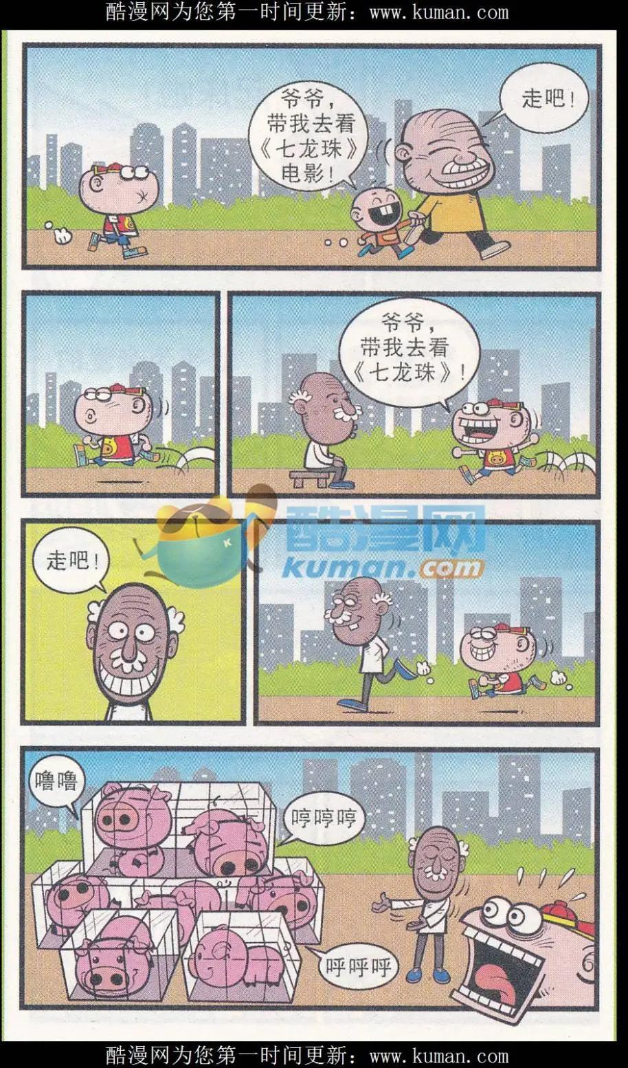 第258期6