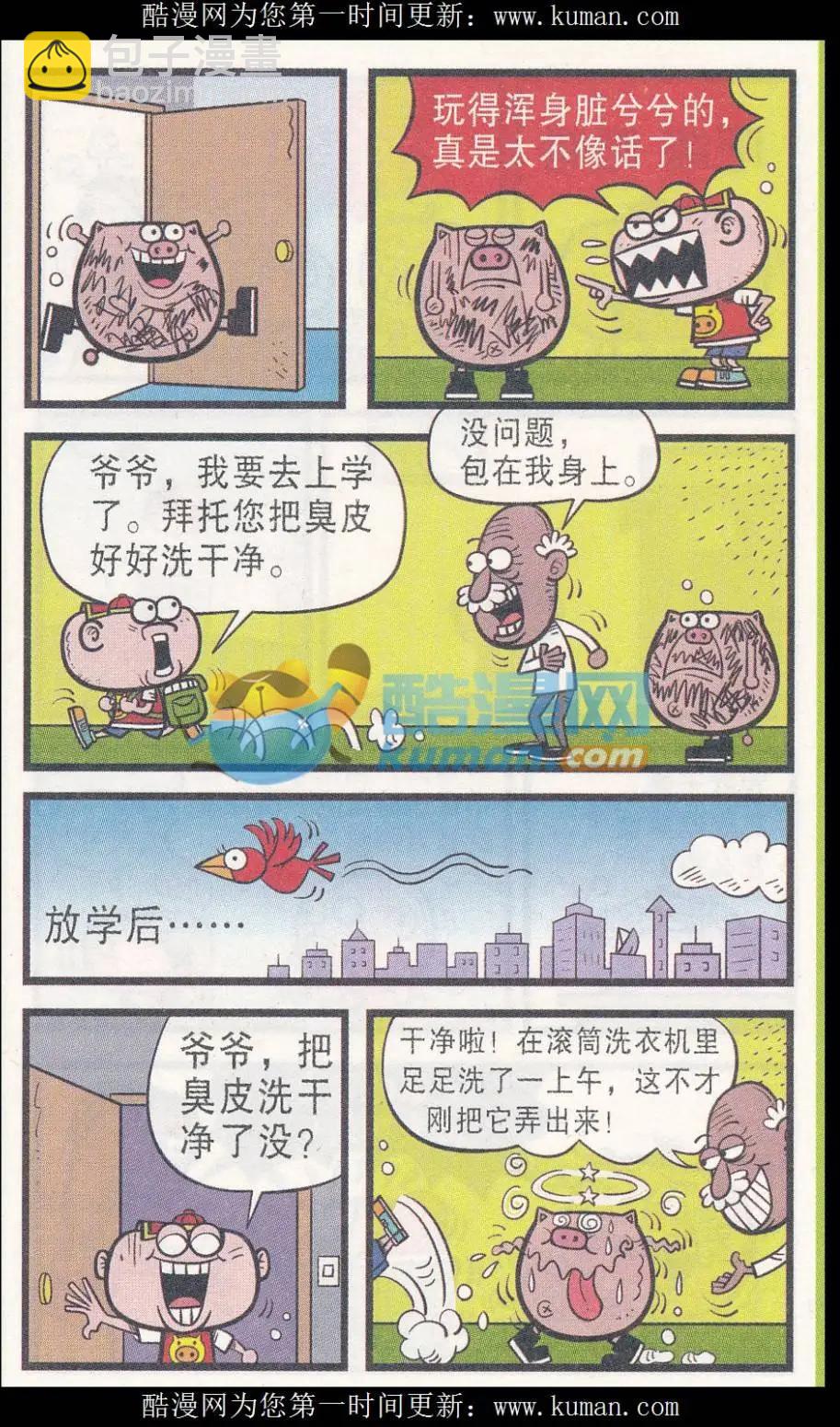 第258期7