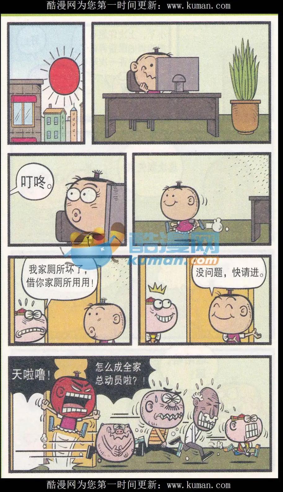 第258期8