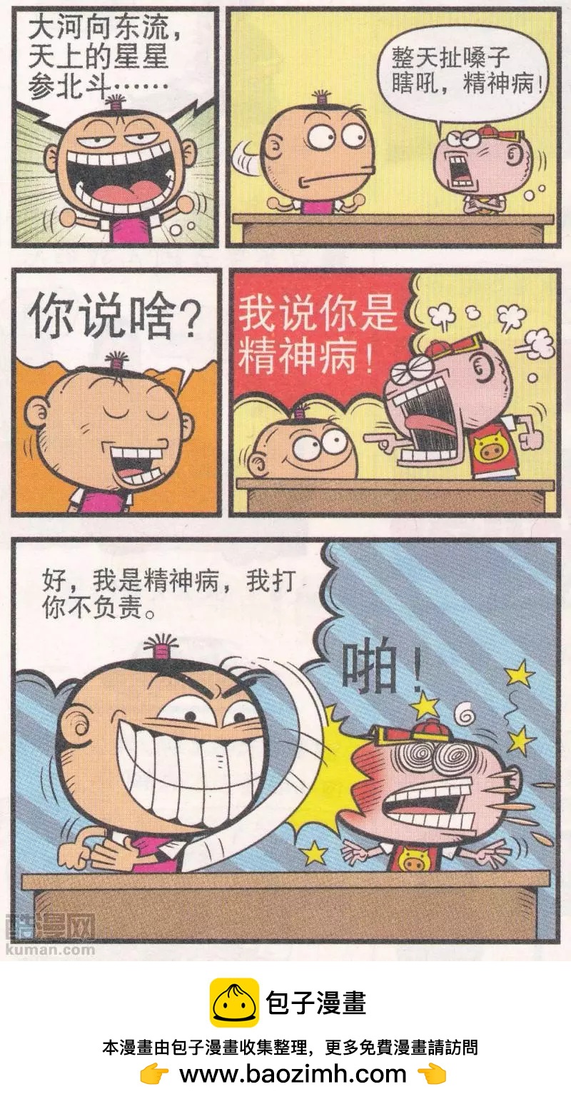 第265期10
