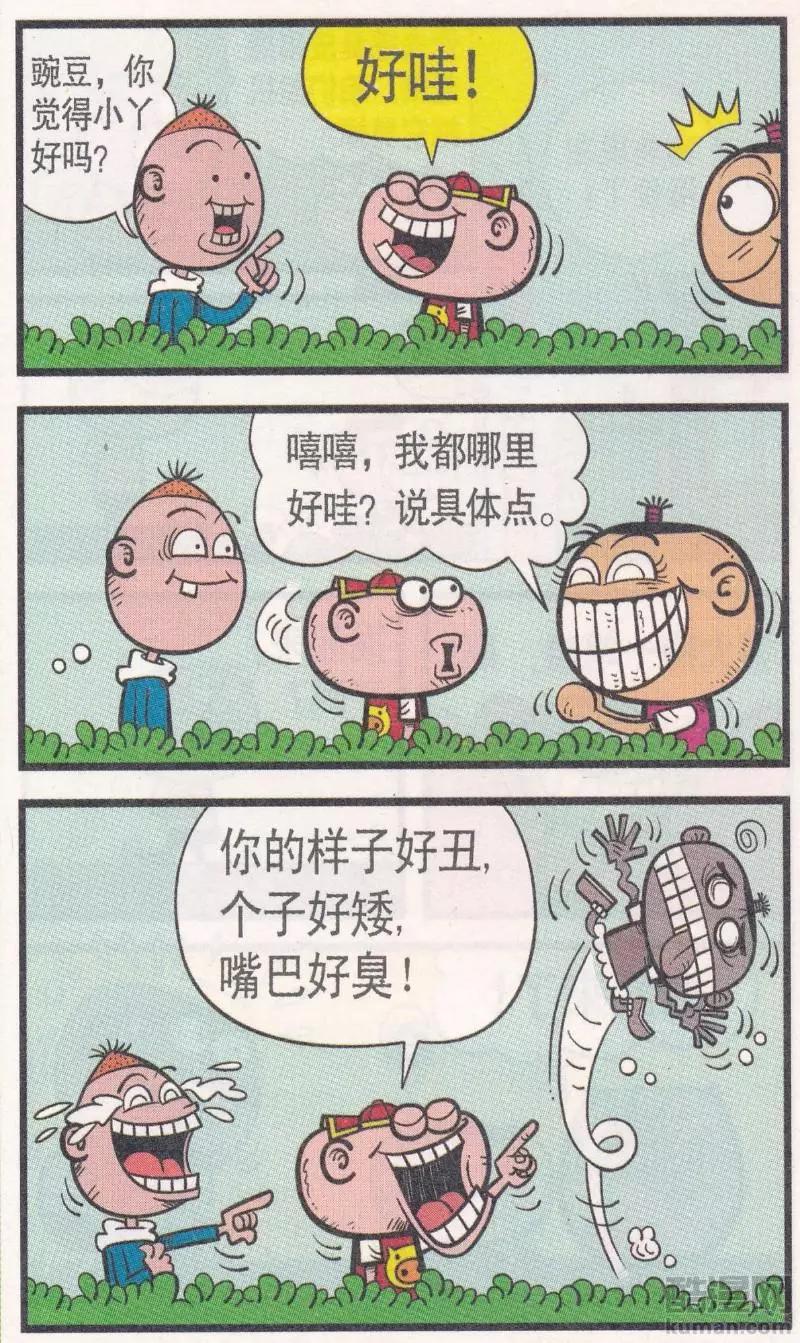 第265期2