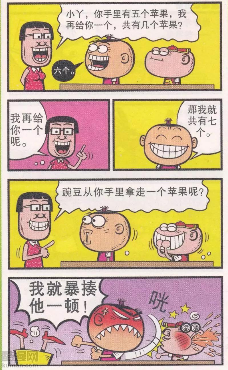 第265期3