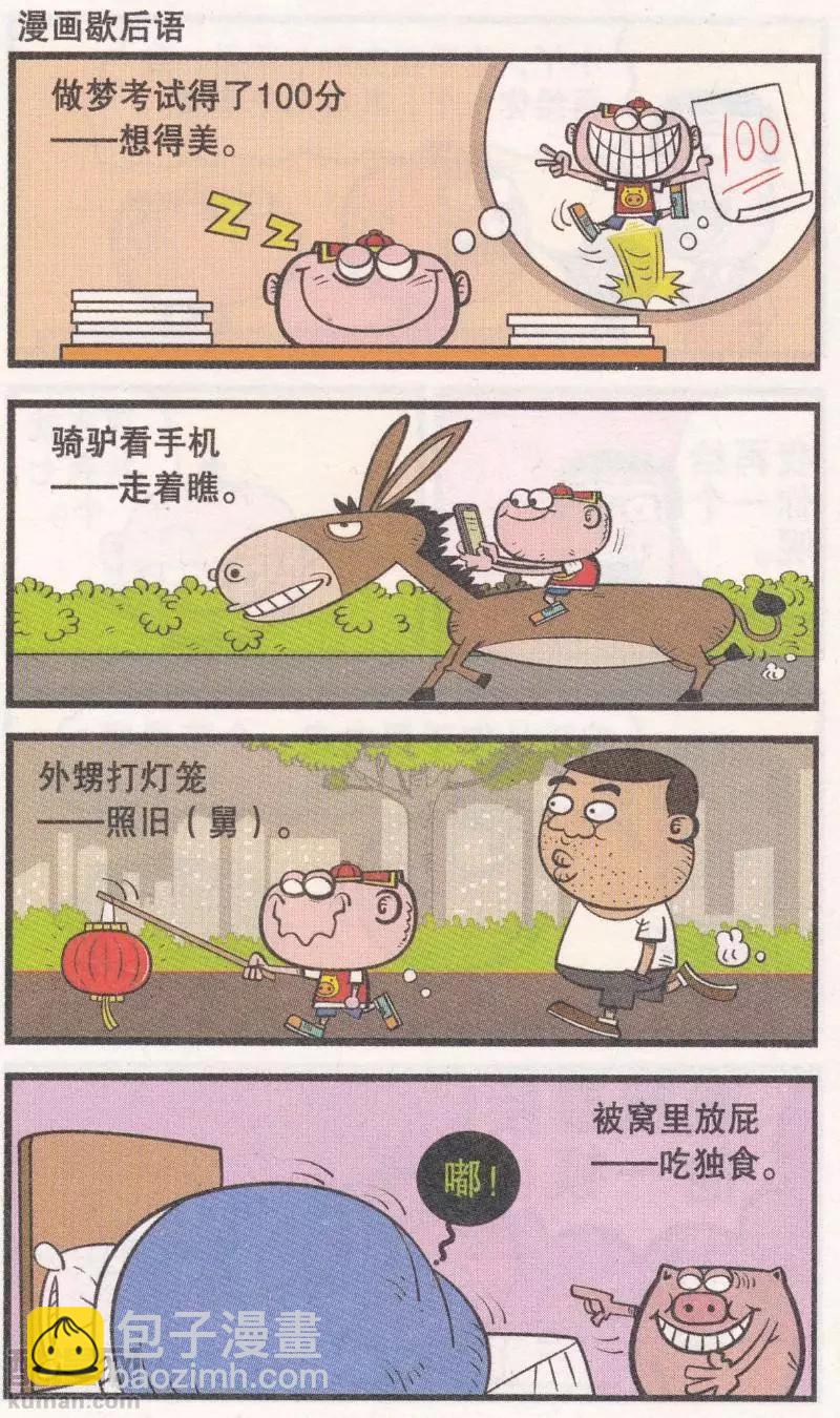 第265期6