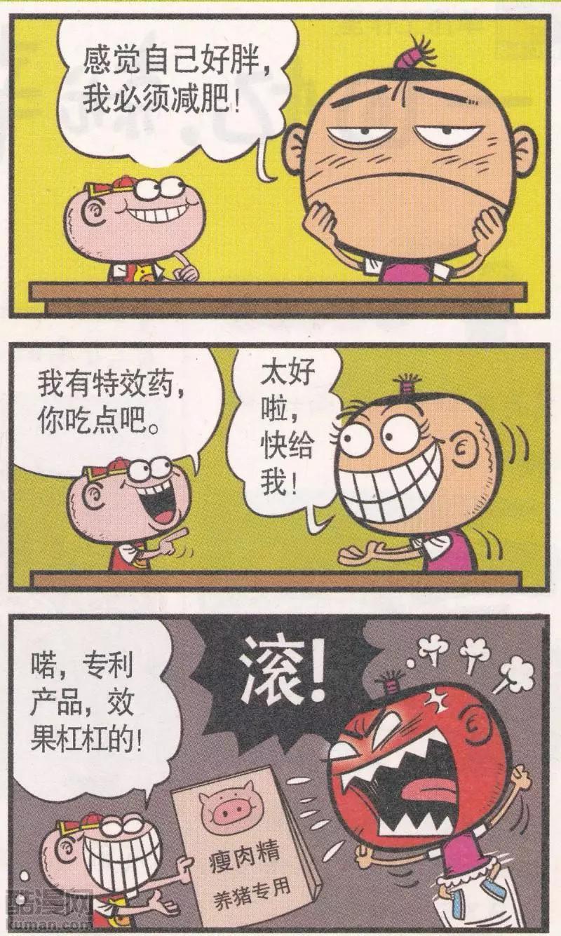 第265期9