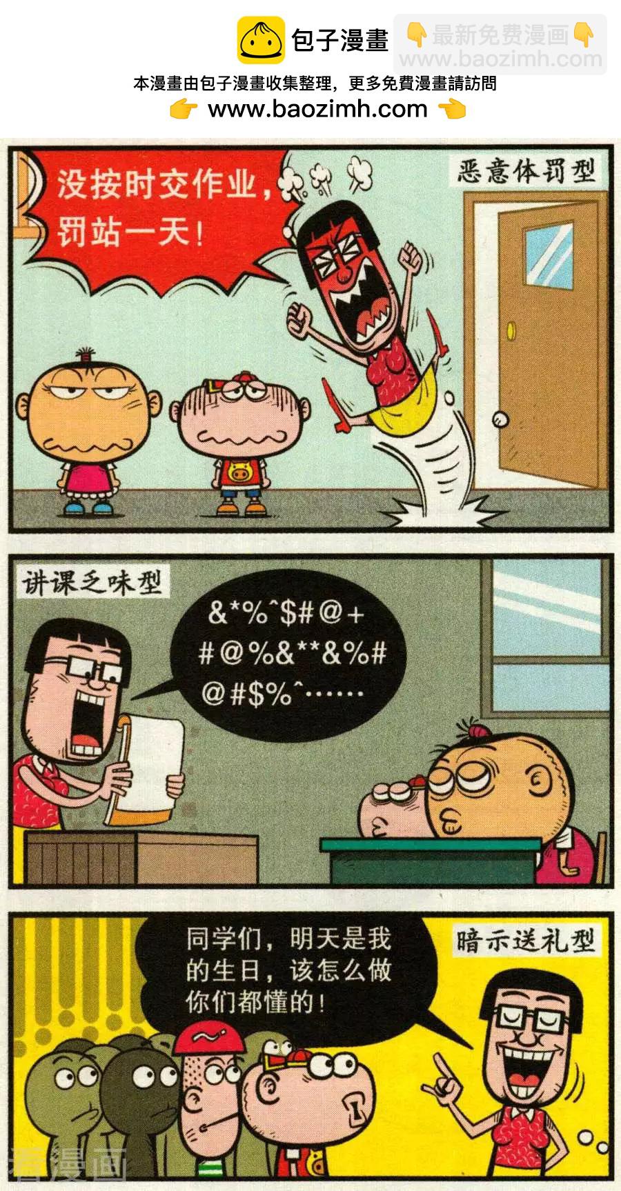 第340话7