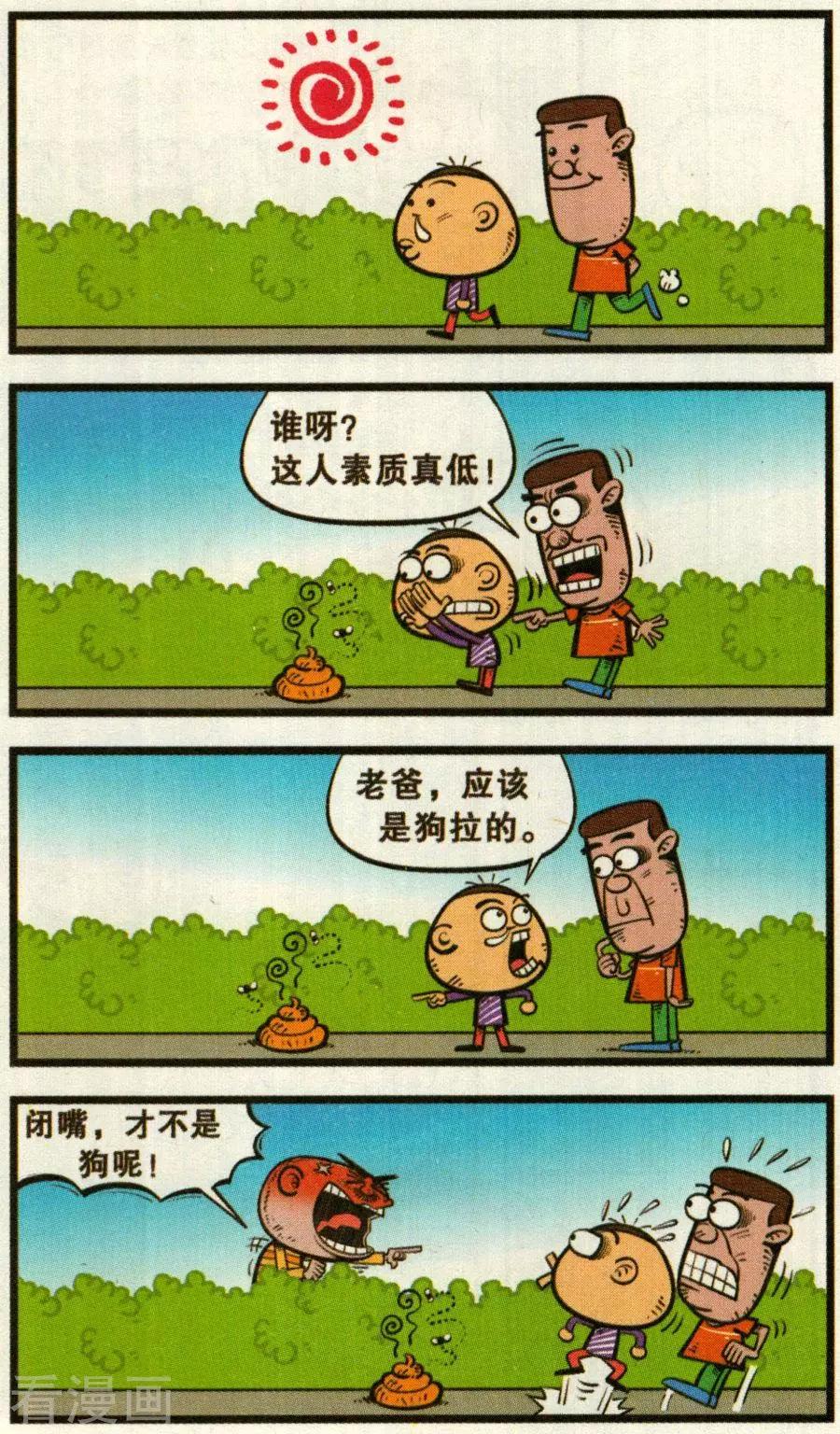 第341话7