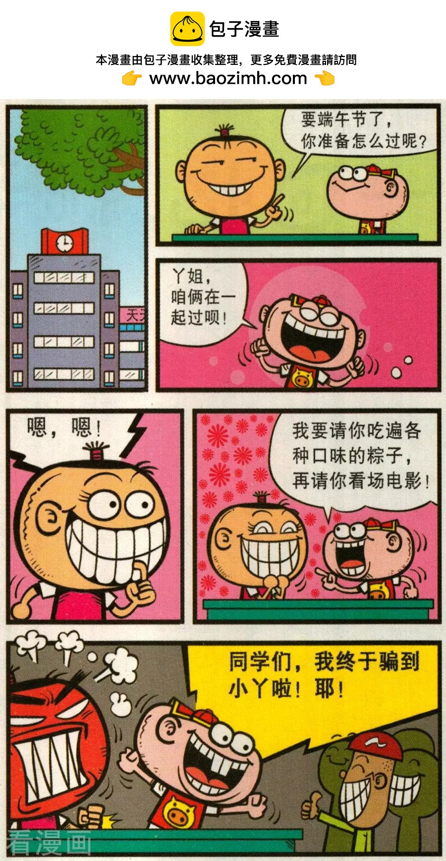 第341话9