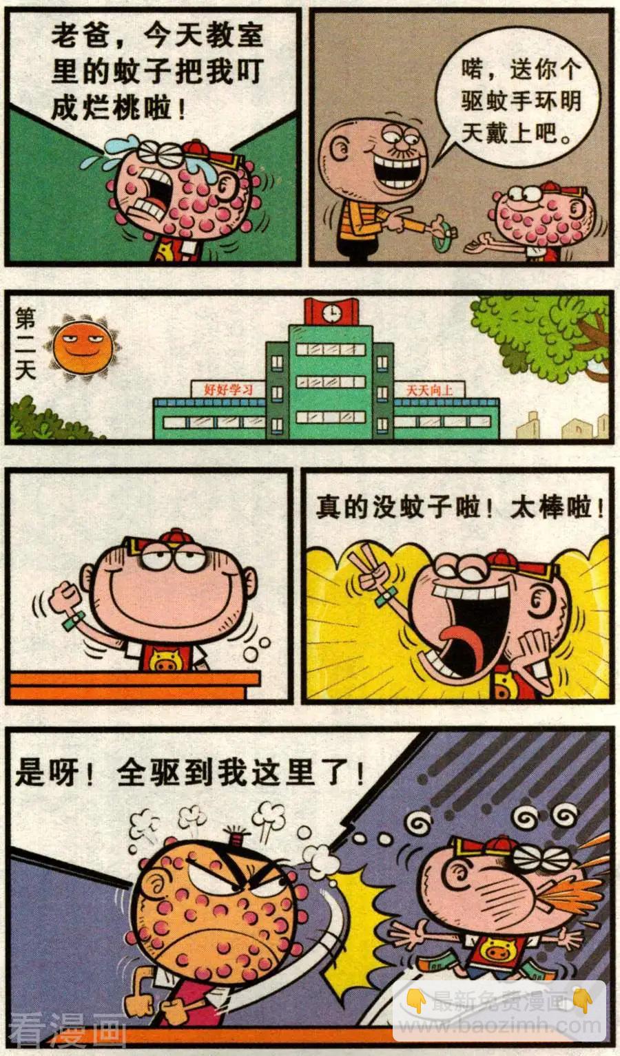 第346话10