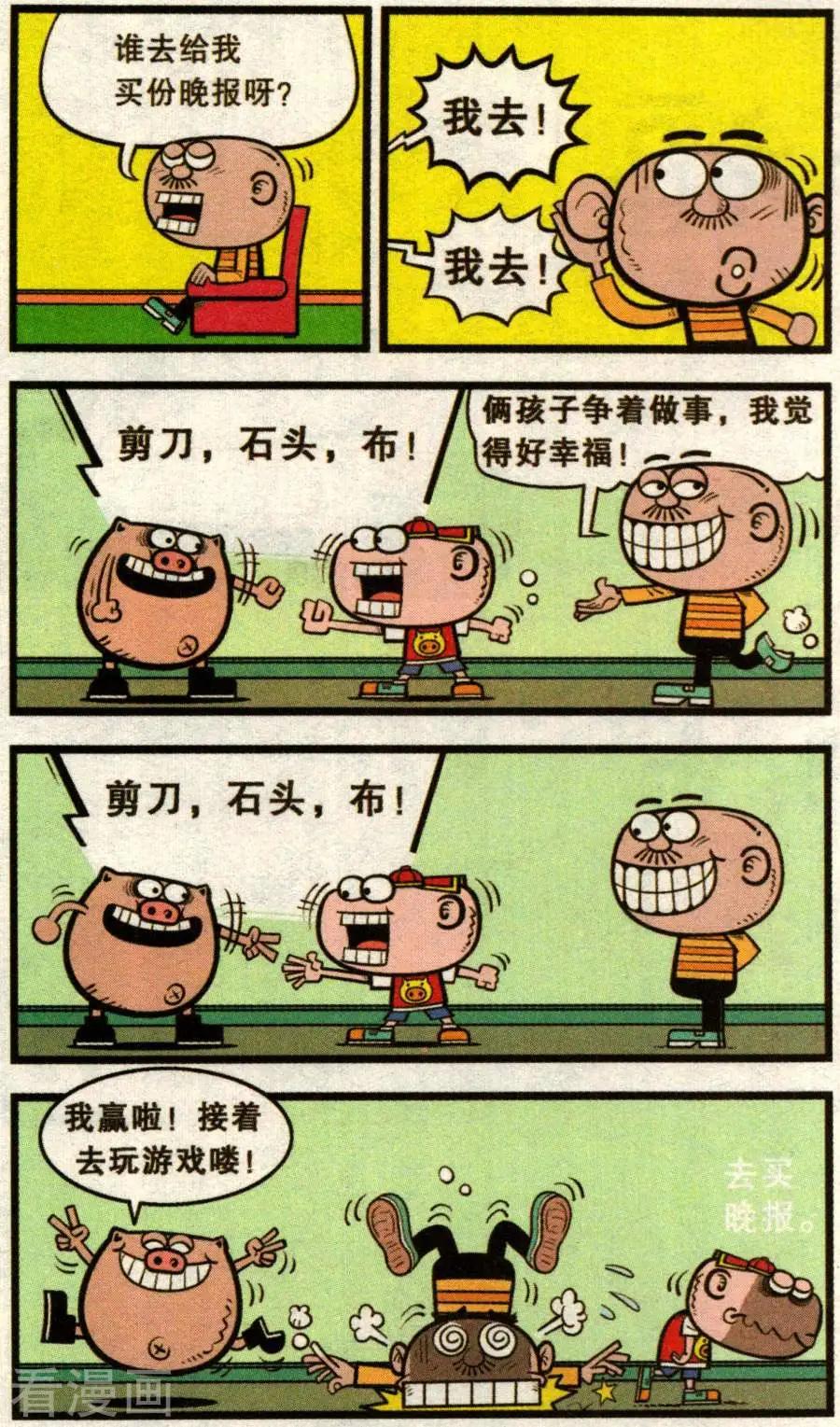第346话8
