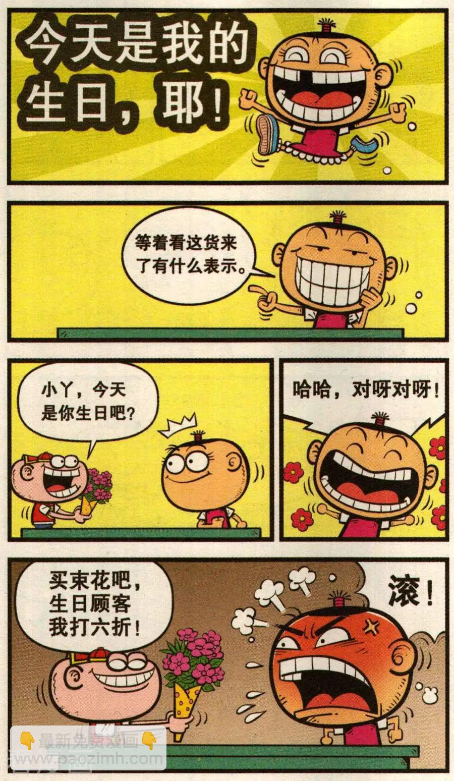 第352话4