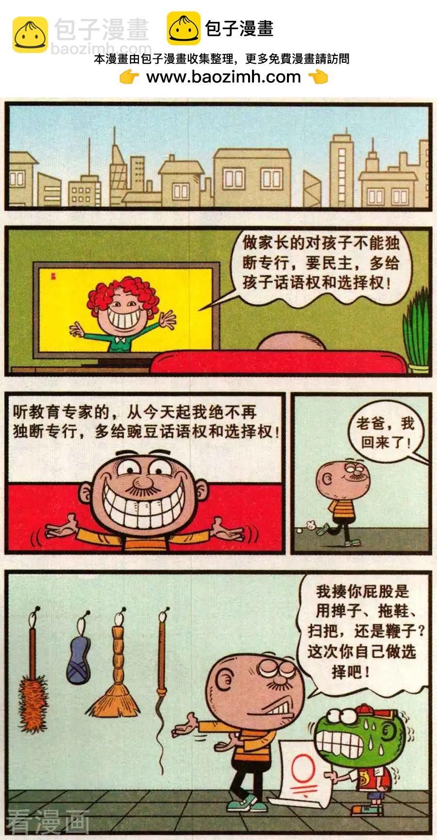 第353话10