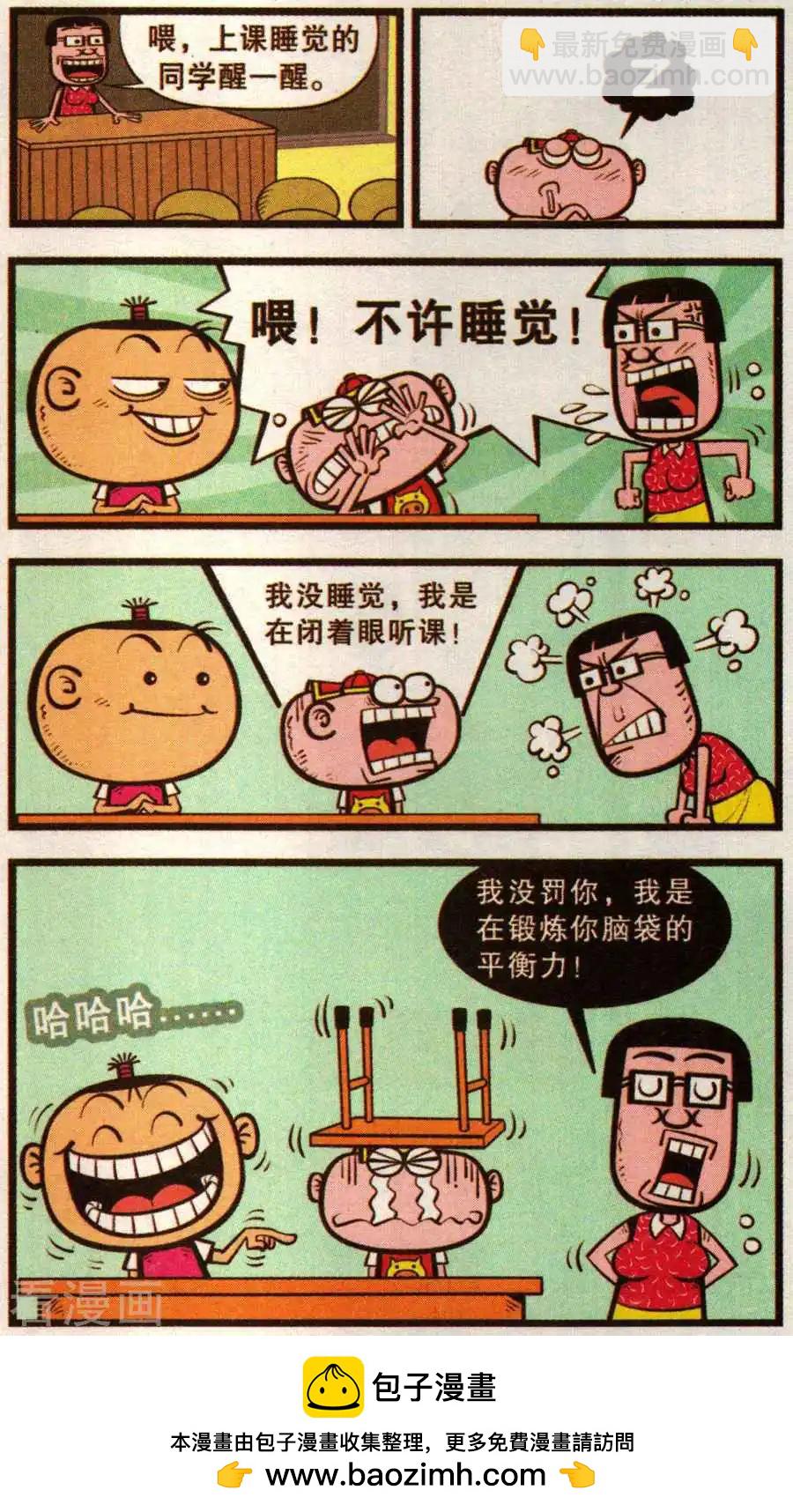 第353话11