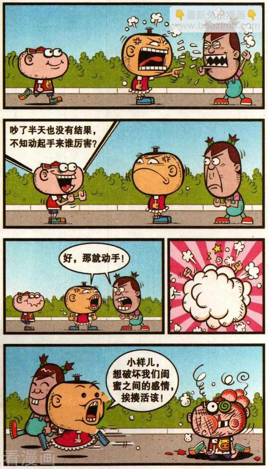 第353话2