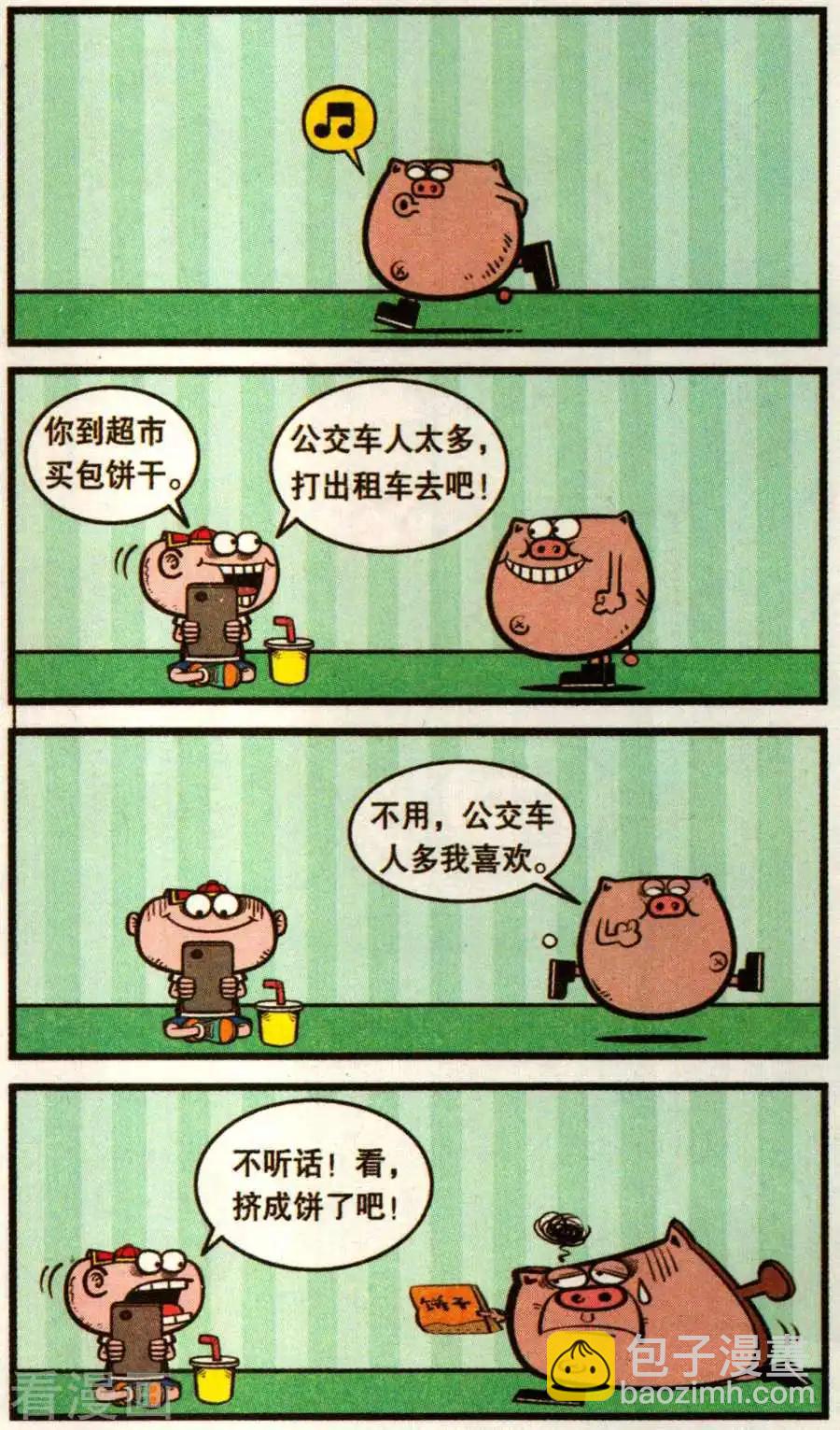 第353话3
