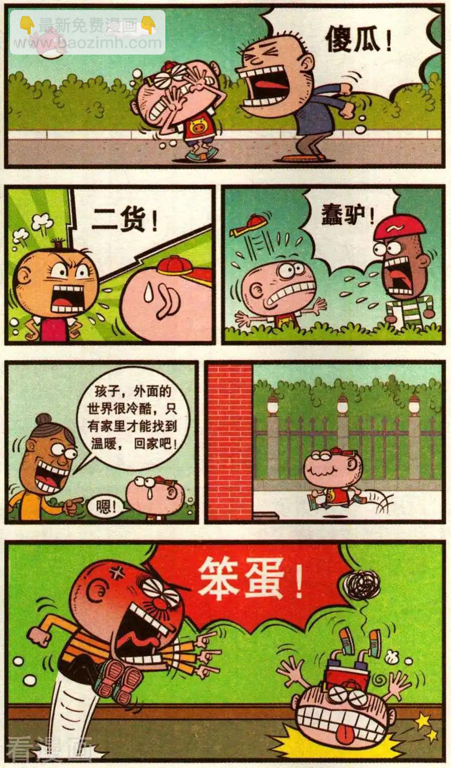 第353话4