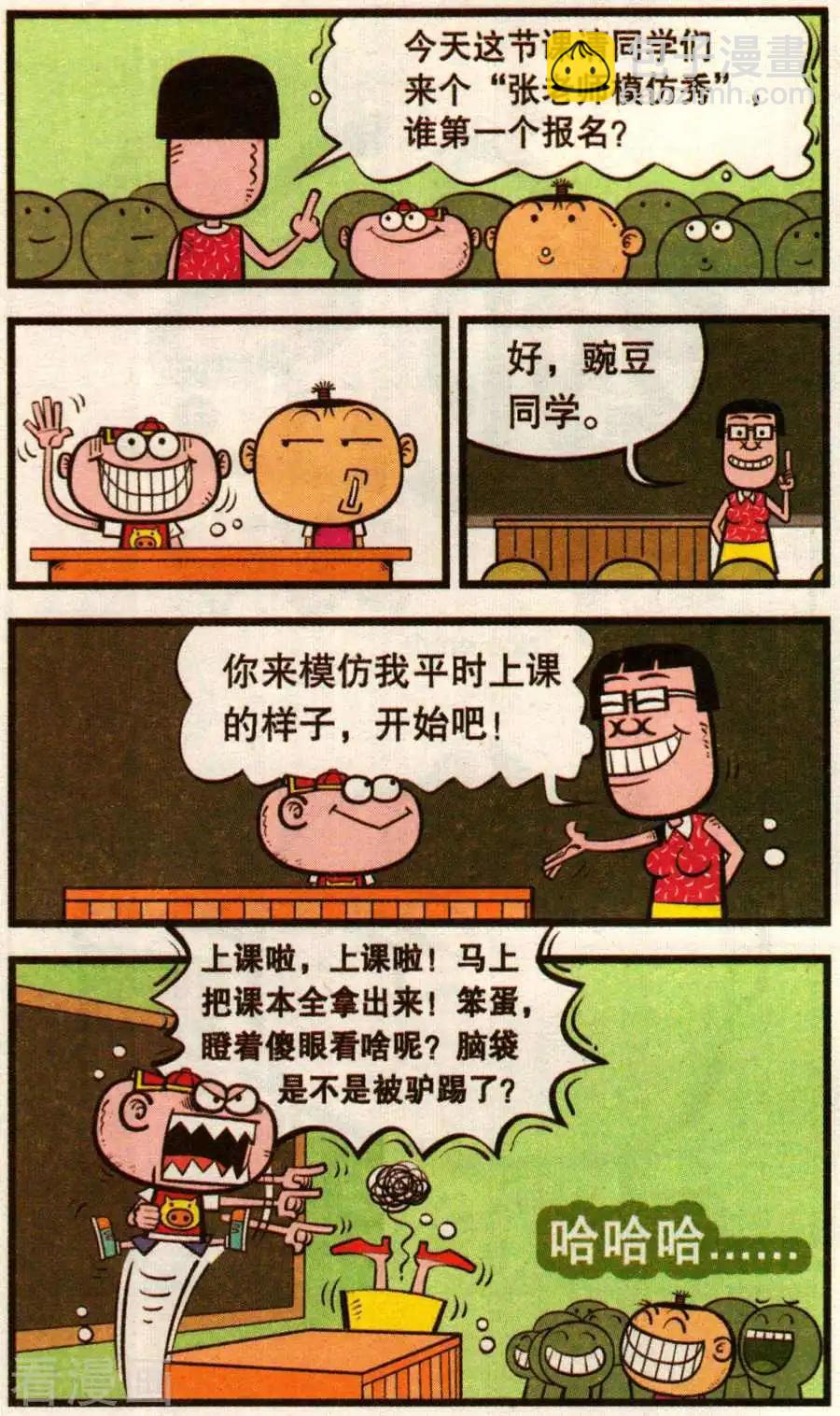 第353话5