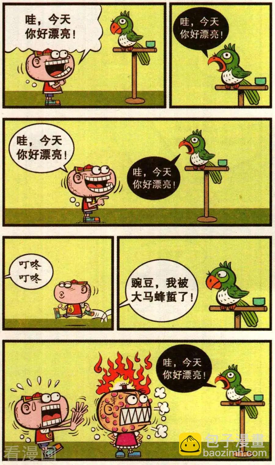 第353话7