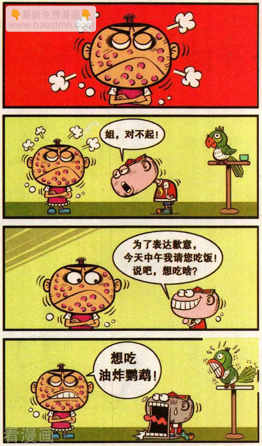 第353话8