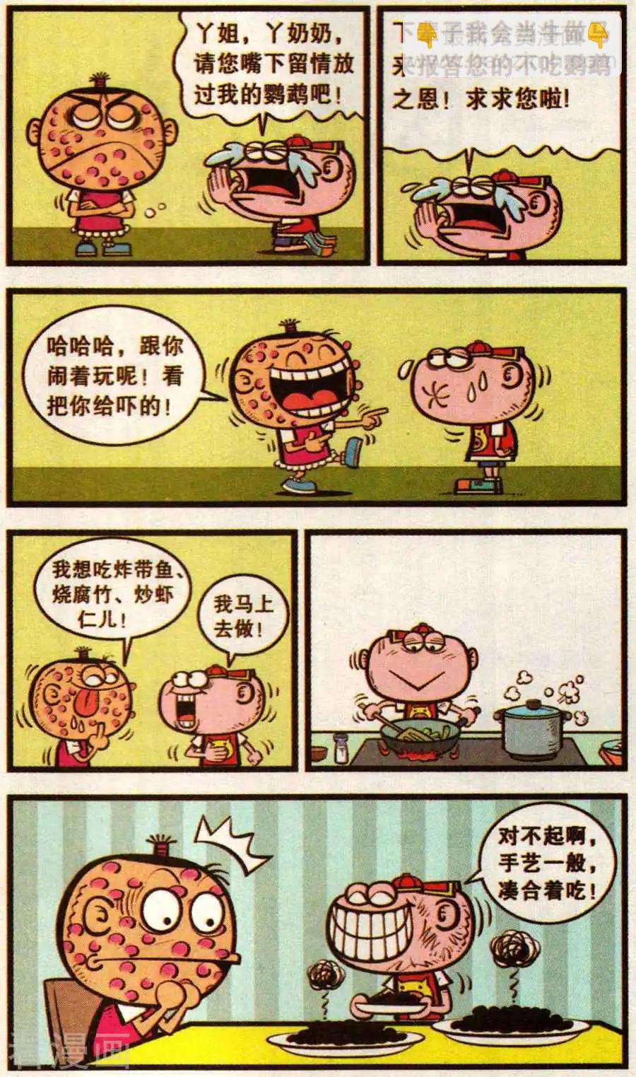 第353话9