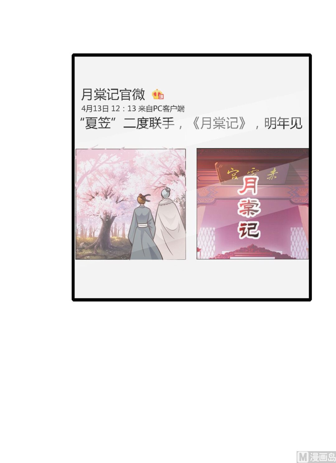 第51话25