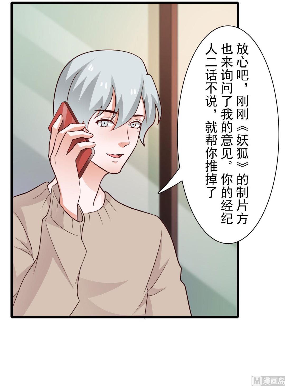 第51话5