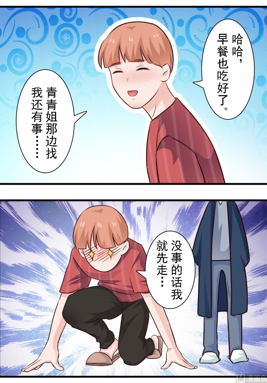 第57话24