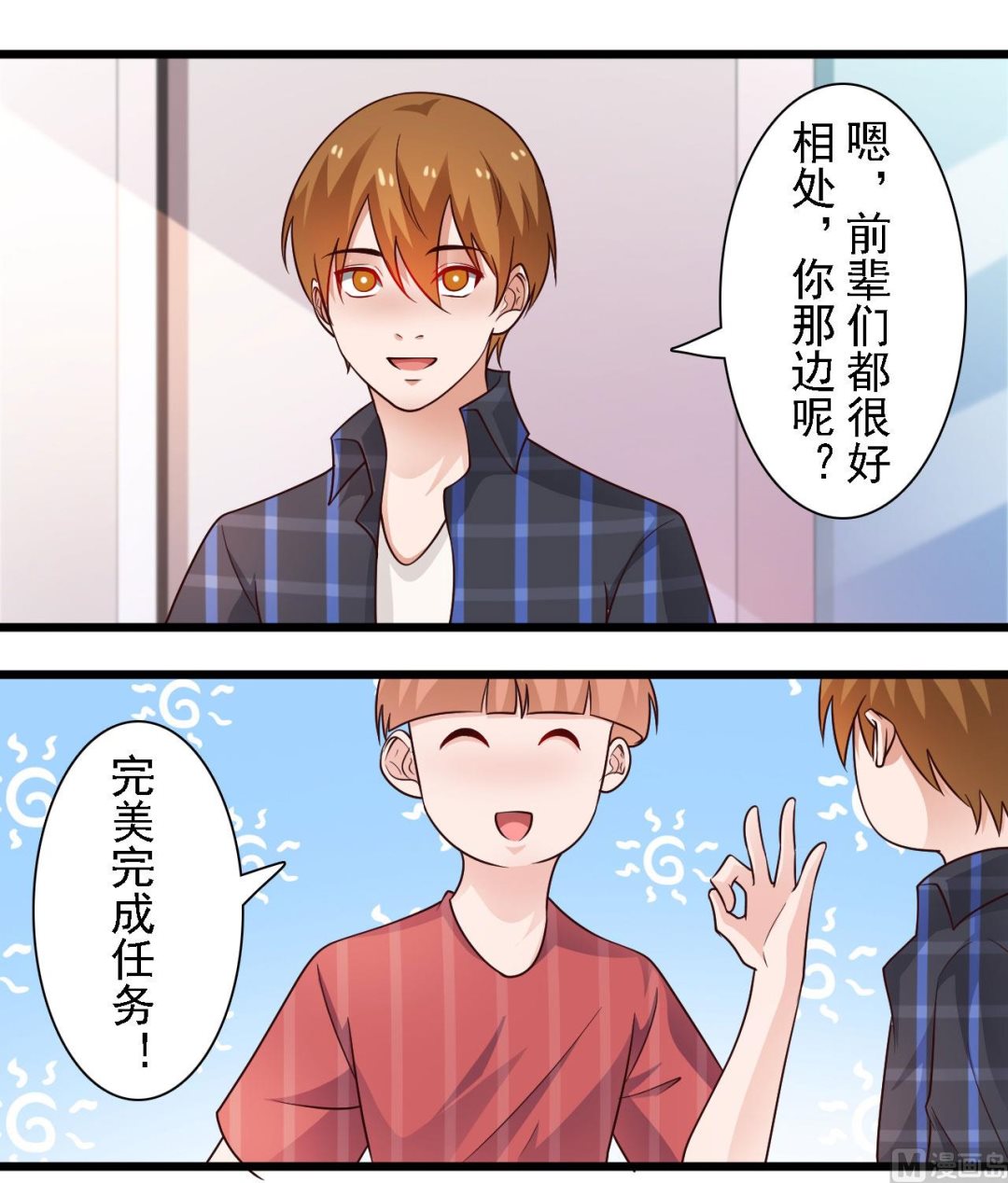 第57话4