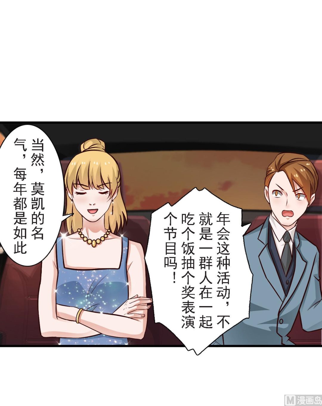 第58话19