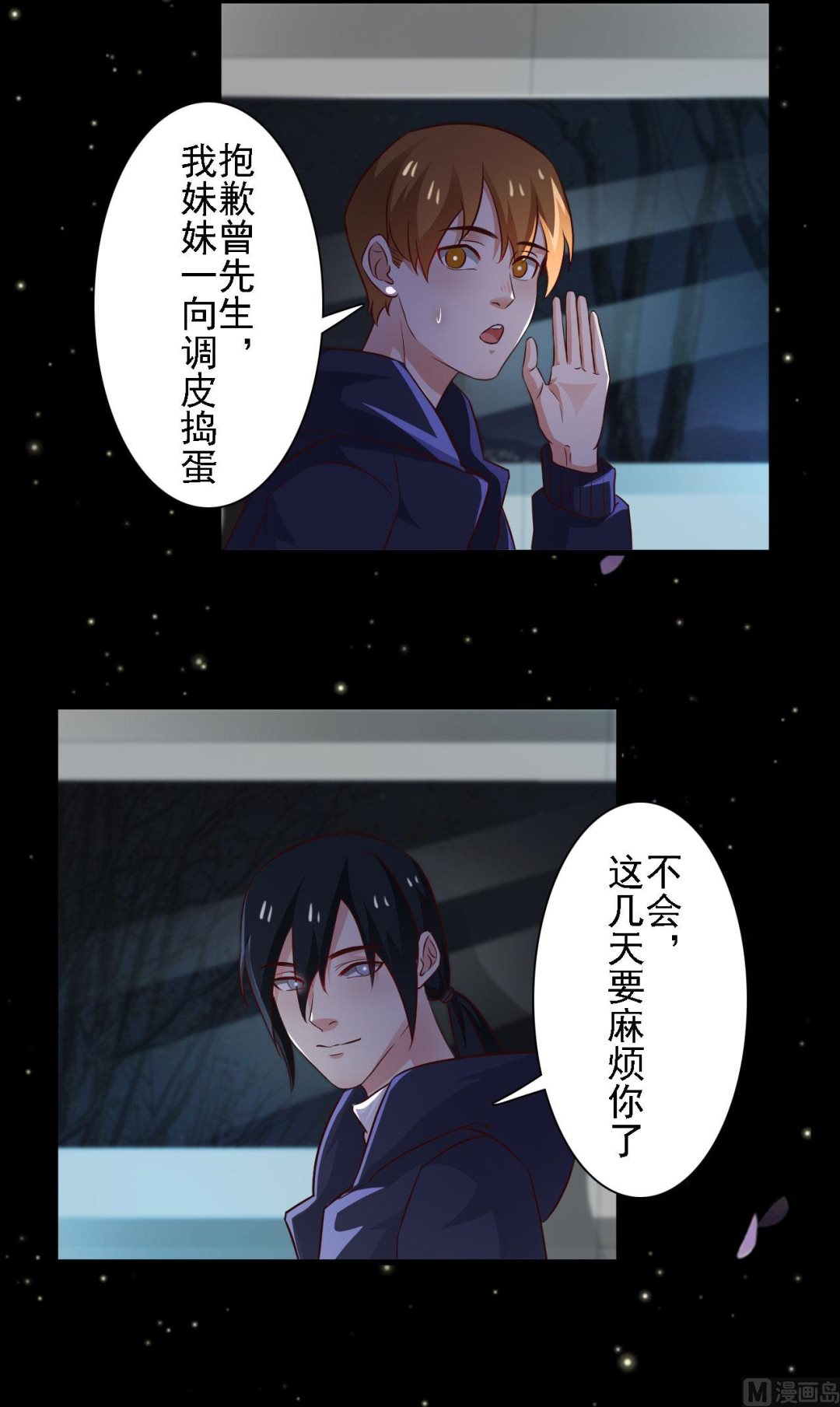 第76话5