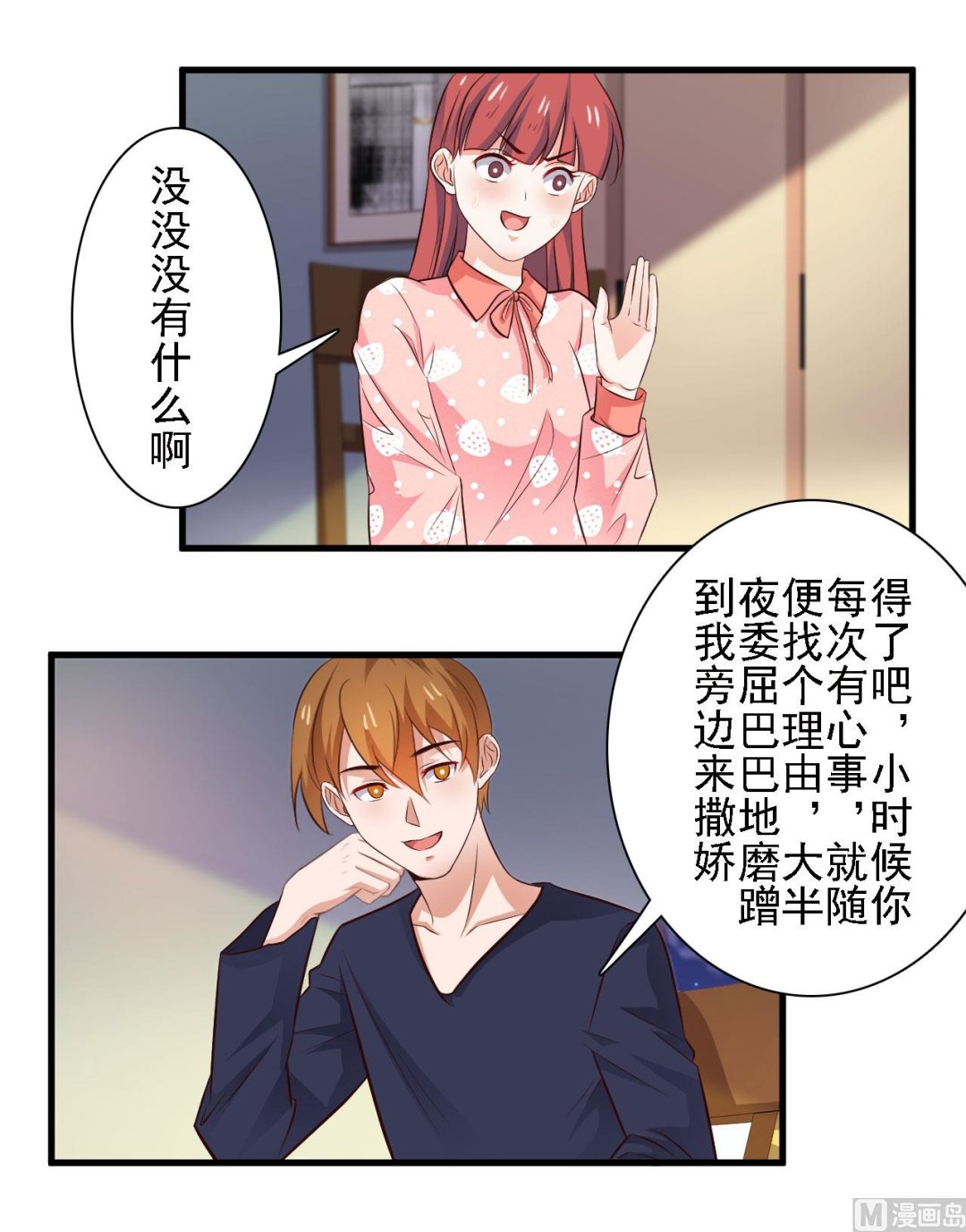 第80话11