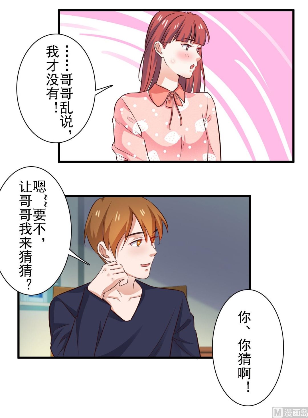 第80话12