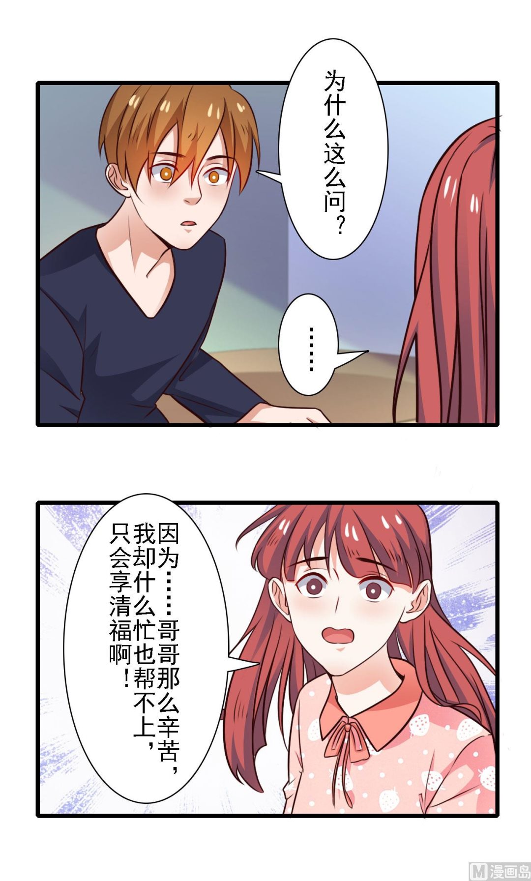 第80话20