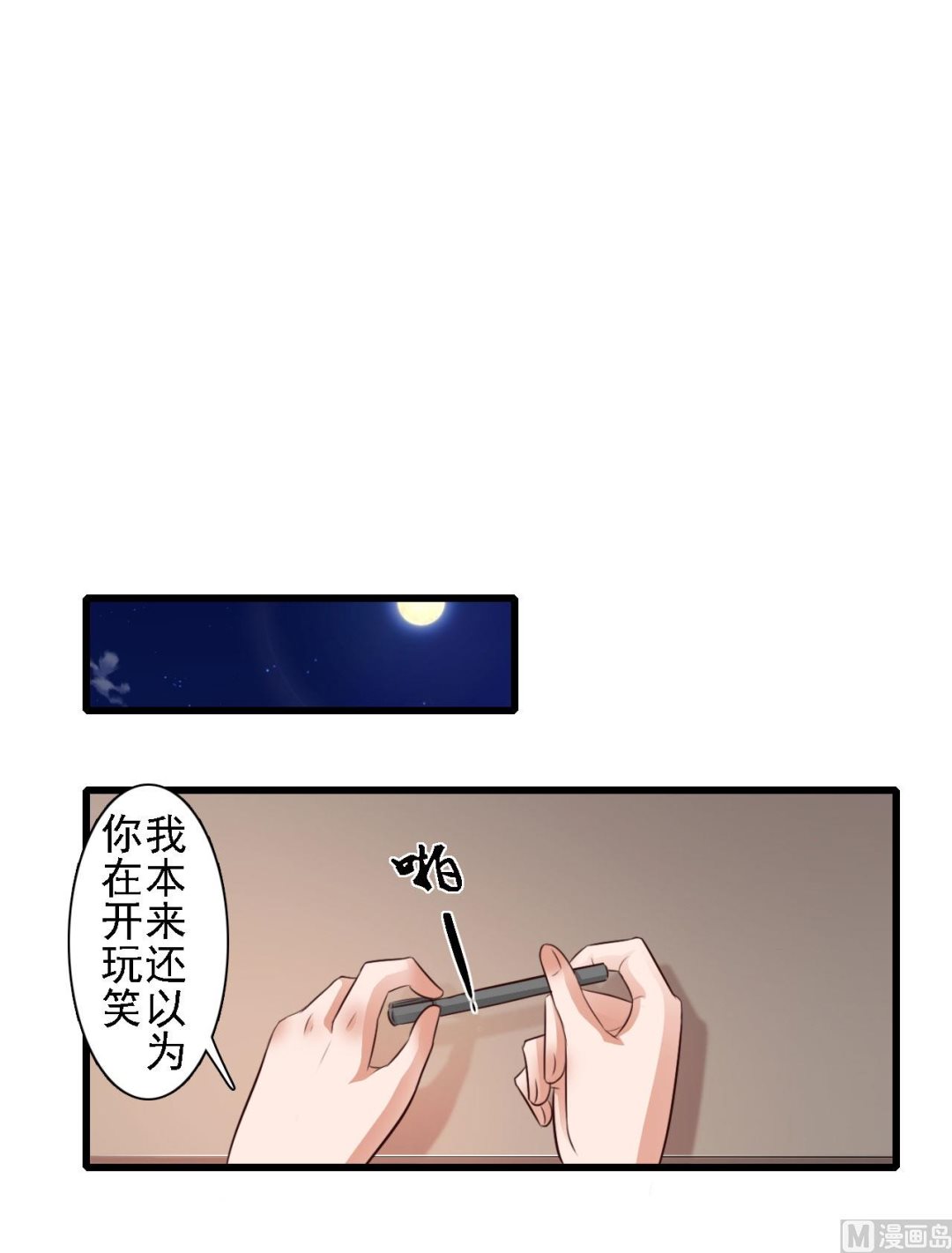 第80话8