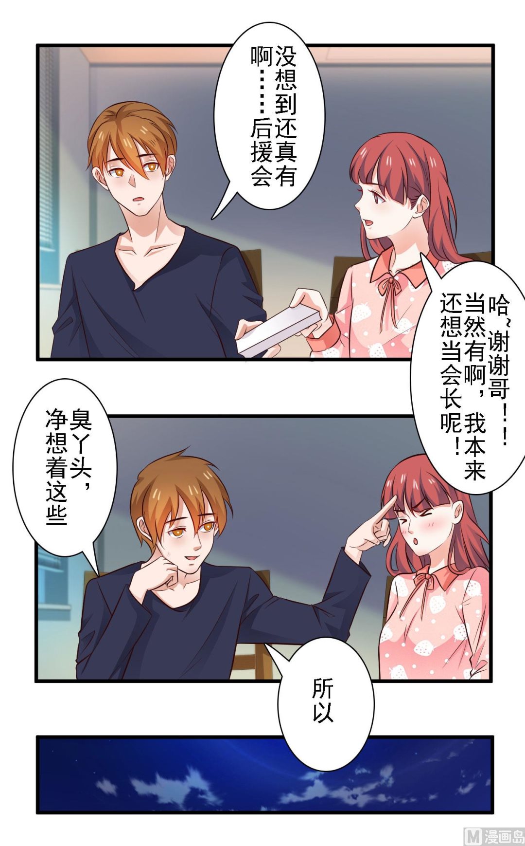 第80话9