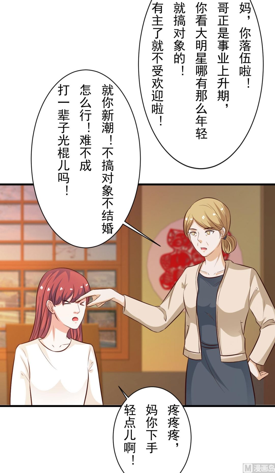 第92话24