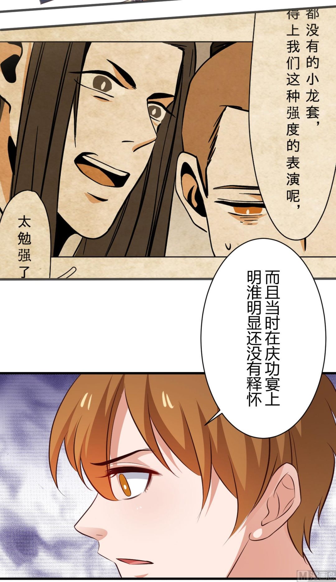 第95话24