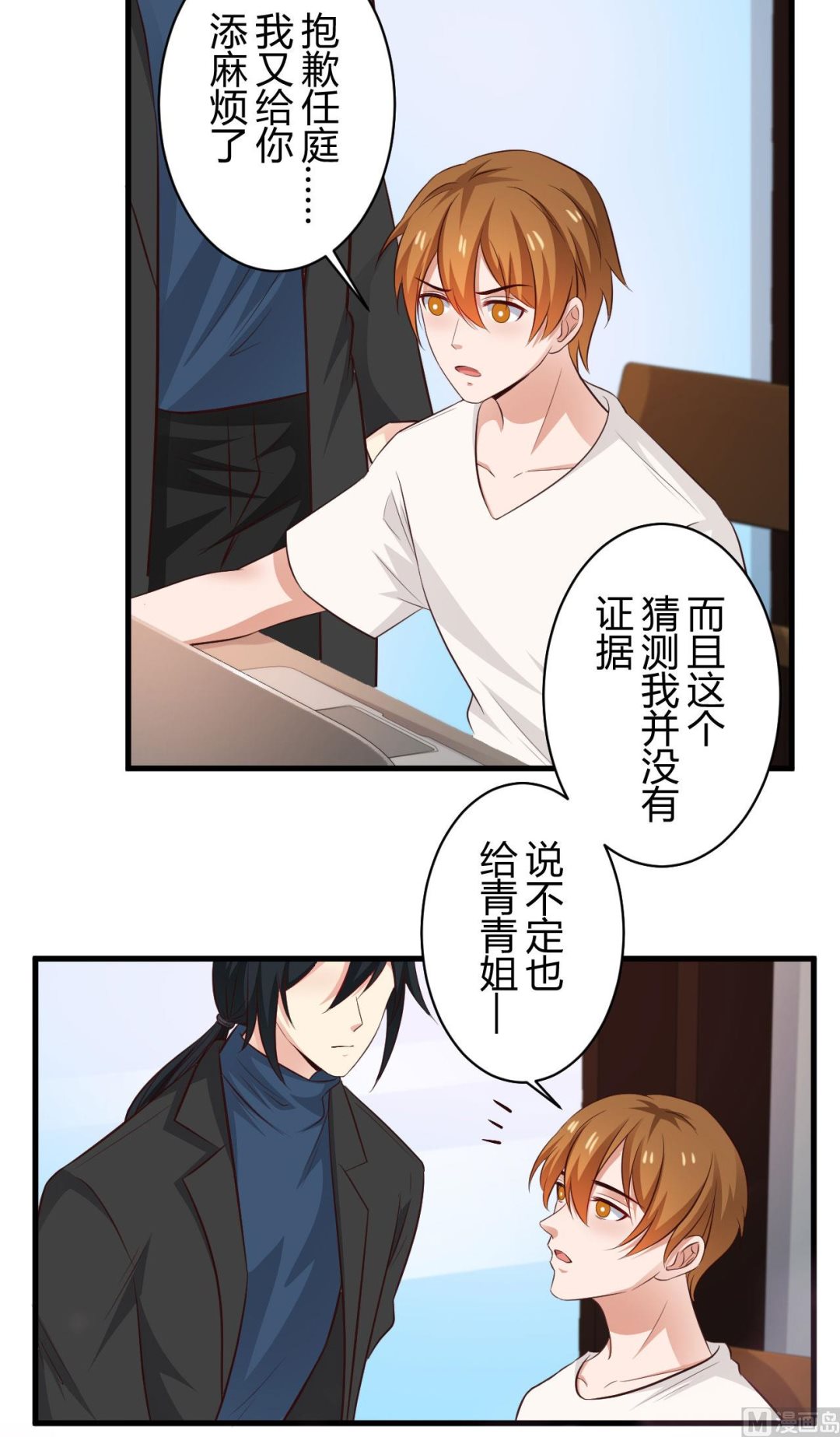 第95话29