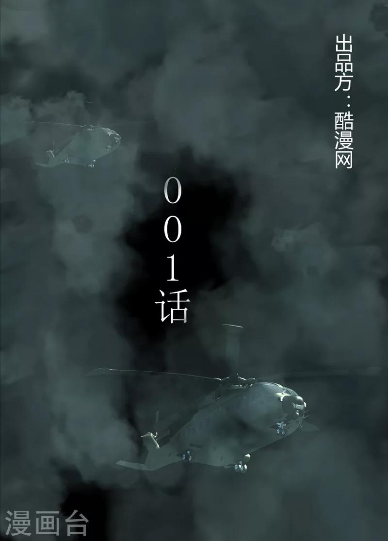 第1话 等待补给0