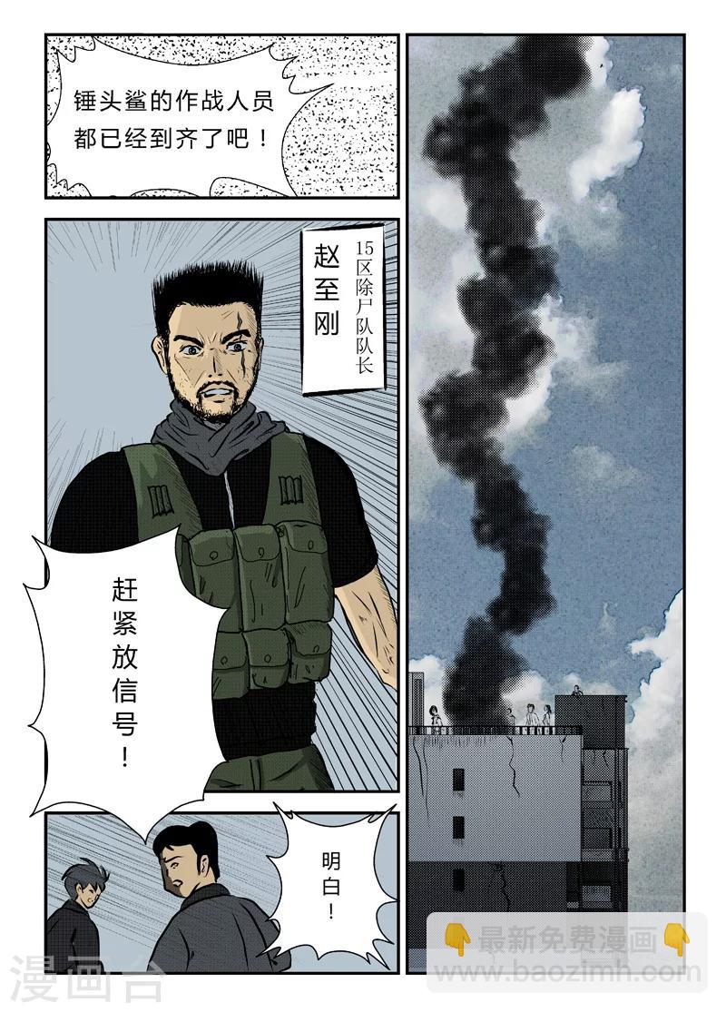 第1话 等待补给10