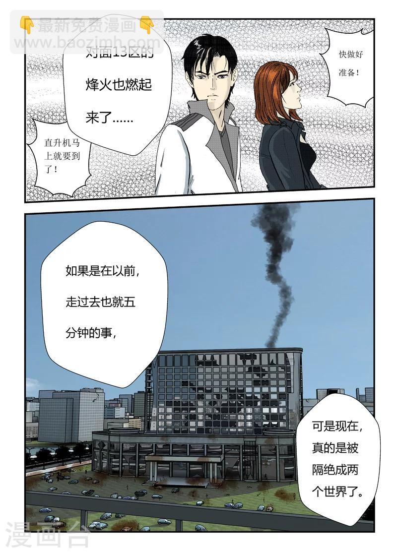 第1话 等待补给11