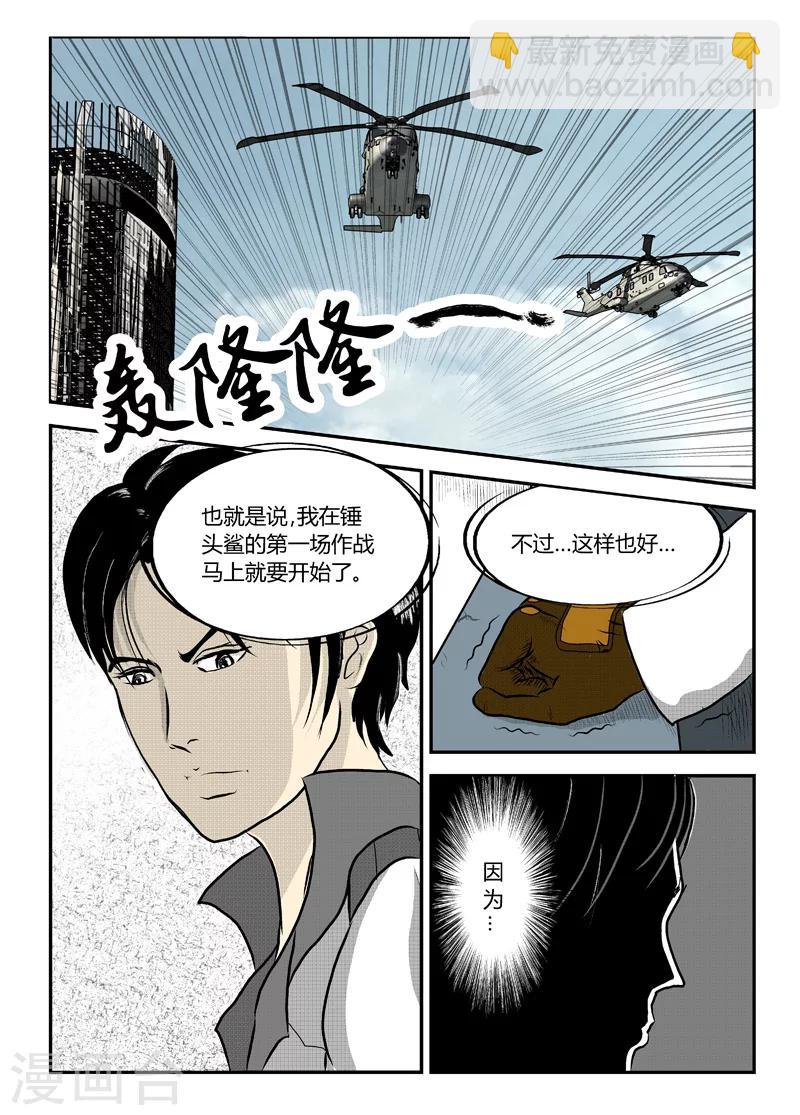 第1话 等待补给2